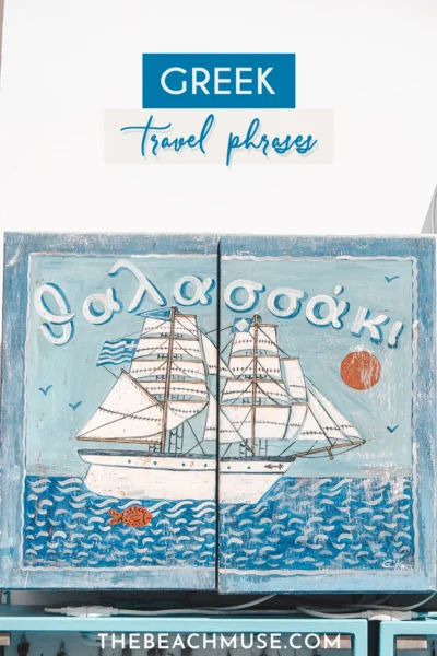 Greek travel phrases
